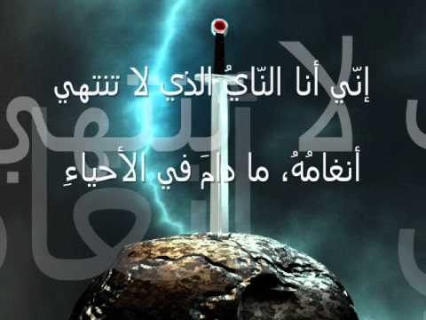 نشيد الجبار أبو القاسم الشابي