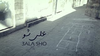 جوليا بطرس - على شو / Julia Boutros - 3ala sho - COVERED By GAYA STUDIO