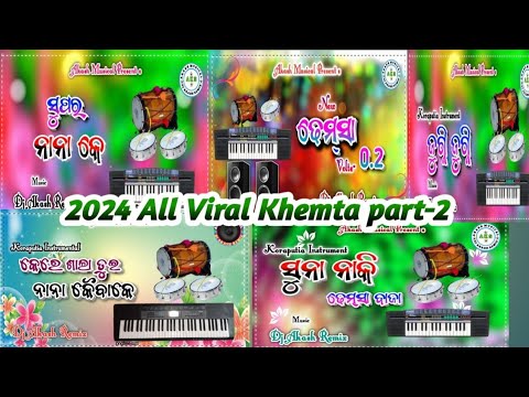 2024 All Viral Khemta Music || Koraputia Khemta Music💙super nana k || Nana ke 0.3 || Non-Stop Khemta
