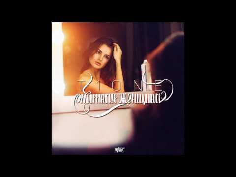 T1One–Опытная женщина