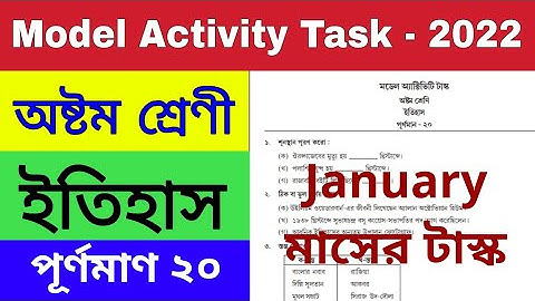 Model Activity Task Class 8 History January 2022