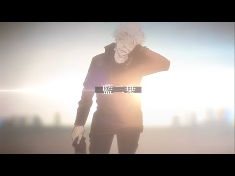 【藍二乗】【複合mad】