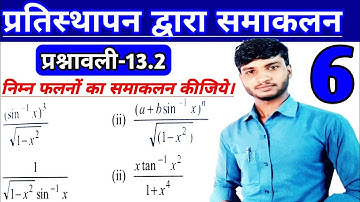 Integration class 12/substitution method of integration balaji publication book exercise-13.2 hindi