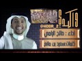 شيلة واكبدي يالي اداء صالح اليامي 