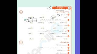 03 حل اختبار رياضيات نوفمبر 2023 للصف الخامس من كتاب الاضواء ترم1