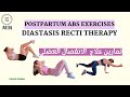    10      تمارين الانفصال العضلي ١٠ دقائق