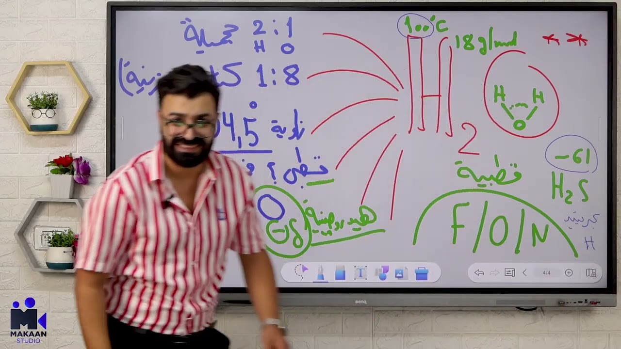 مراجعة شهر اكتوبر في العلوم المتكاملة مع الدوك/حسام شبل