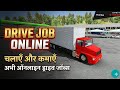 Drive job online