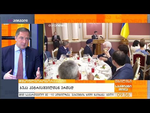 #მსოფლიოროგორცასეთი - კვირის საერთაშორისო ამბების მიმოხილვა