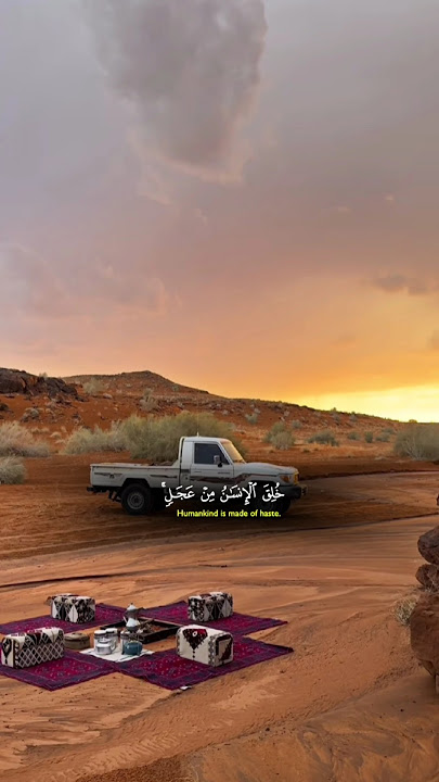 خلق الانسان من عجلآ ♥#اشترك_بل_قناة_وفعلو_الجرس_ليصلكم_كل_جديد