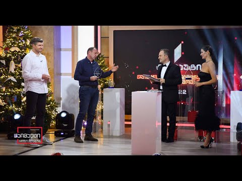 ტაიმაუტის დაჯილდოება 2022 - ყველაზე მნიშვნელოვანი სპორტული მოვლენა საქართველოში - ევრობასკეტი 2022