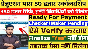 Graduation Pass Scholarship Ka Paisa Kab Aaiega | Checker Maker Pending Finalize No Status Pending 