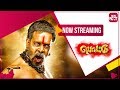 Pottu - Tamil Movie 2019 | Watch Now On Sun NXT | Bharath, Iniya, Namitha