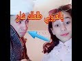 يابورزدة يالعروبي طلعلك شان تيك توك تحديات لي فيديو