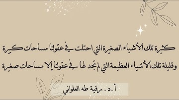 مقطع قصير من تدبر سورة النازعات 10