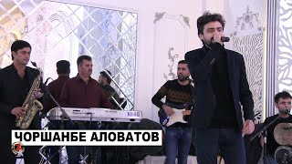 :   -   2022 | Chorshanbe Alovatov - Bazmi tuyna 2022