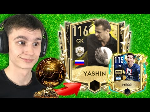 Видео: СОБРАЛ СОСТАВ из ОБЛАДАТЕЛЕЙ ЗОЛОТОГО МЯЧА в FIFA MOBILE!!