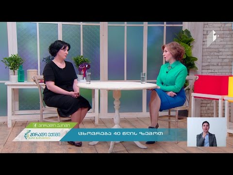 ცხოვრება 40 წლის ზემოთ/ 25 აპრილი/ 2017/ სრული ვერსია