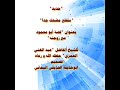 مقطع مضحك جدا الشيخ عبدالغني العمري حفظه الله لايفوتك سماع ذلك