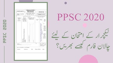 How to download and fill PPSC Challan Form | Applying for PPSC Jobs [2020] | Learn with Khan | lwk