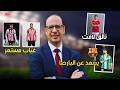 بنشرقي يتألق ويقود الأهلي لانتصار كبير وهذا ما ي بعد الزلزولي عن العودة لبرشلونة