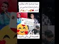 سهرة مع خالد سوڨري و شنفارة صاحبي