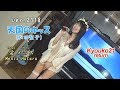 メニス「歌ってみました」（053）天国のキッス（松田聖子）ver. 2018