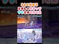 徐々にノっていくフブミオのミオしゃステップ【白上フブキ/大神ミオ/命のユースティティア/ホロライブ】
