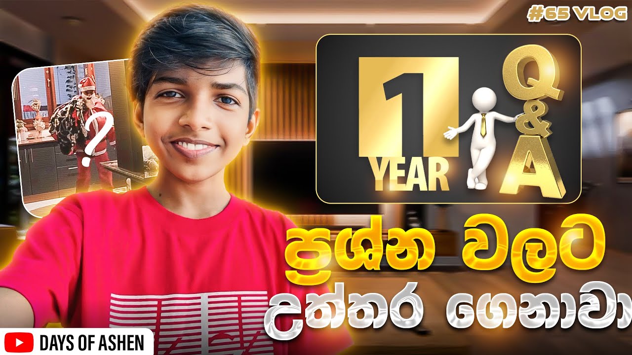 චැනල් එකට දැන් අවුරුද්දක් 🥹❤️| අයියලා ගෙදරට ආපු නත්තල් සීයා අයියමද? , කෙල්ලෙක් සිටීද, මාසික ආදායම 🤔