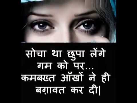 Sad Shayari Dedicated For Girlfriend