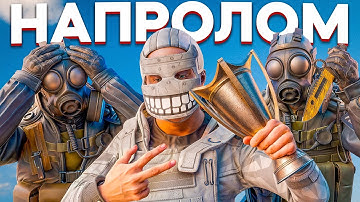 МЫ УНИЧТОЖИЛИ КИБЕРСПОРТСМЕНОВ из CS2 в Раст/Rust