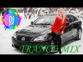 Классная Транс Музыка 2021 🔝 Новинки Транс музыки 🔥 trance music🎵 trance mix 🔝 Слушать Онлайн Trance