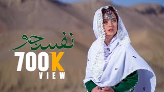 Nafas Jo | Sharifa Hussaini | New Hazaragi song  | 2021 | آهنگ جدید هزارگی نفس جو