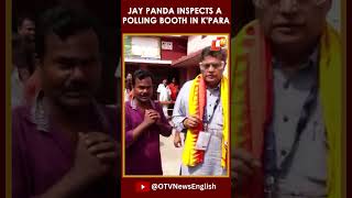 Baijayant Panda Inspects A Booth In Kendrapara Amid Alleged Booth Capturing & Poll Violence By BJD