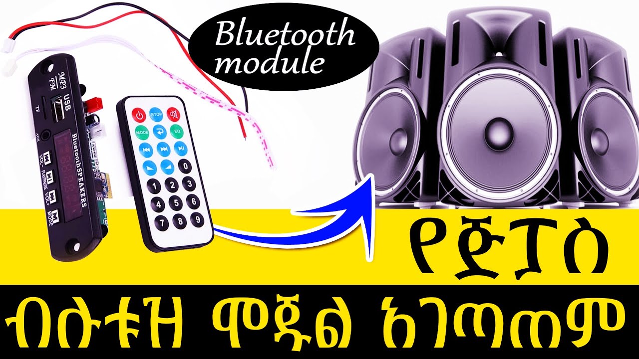 የጅፓስ ብሉቱዝ ሞጁል አገጣጠም | How to Install a Bluetooth Module | Step-by-Step Guide repair