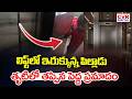 లిఫ్ట్ లో ఇరుక్కున్న పిల్లాడు.. తృటిలో తప్పిన పెద్ద ప్రమాదం | Child Stuck In Lift | CVR Digital