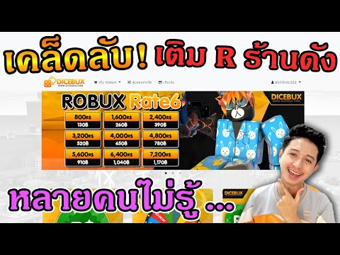 เคล็ดลับเติม R จากร้านดังให้ได้เยอะๆ หลายคนไม่รู้!!