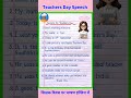 Teachers Day Speech in English | 10 Lines Speech on Teachers Day | Speech on Teachers Day in English