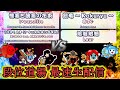 【遂に登場】ニジイロ2021Ver. 段位道場 攻略配信【最速生放送】