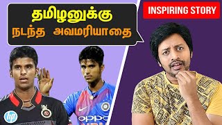 Washingston Sundar நியூஸ் பேப்பரைப் பார்த்து பேரதிர்ச்சி | Tamil boy Inspiring | DC | SRH | Sha Vibe