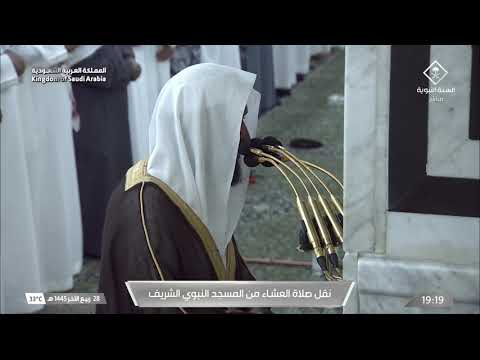 صلاة العشاء للشيخ عبدالله البعيجان 28 ربيع الآخر 1445هـ