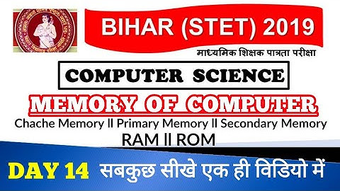 माध्यमिक शिक्षक पात्रता परीक्षा ( BIHAR STET 2019) COMPUTER SCIENCE l Memory of Computer