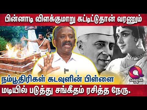 தன்னோட மார்பை அறுத்து வீசிய பெண்.. பெண்களின் மார்புகளுக்கு போடப்பட்ட வரி | Journalist Pandian