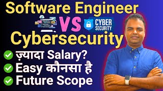 Software Engineer Vs Cybersecurity(Hacker)- Which is Better, Salary, Best Courses, Job for Freshers screenshot 4