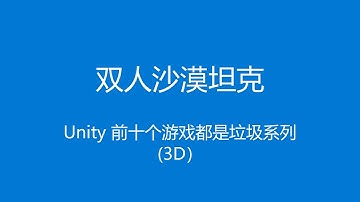 4、安装Unity Hub和Unity Editor