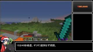 Minecraft Any Rta旧世界記録 27 55 解説 Youtube Minecraft Any Rta旧世界記録 27 55 解説 Youtube
