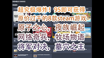 HumbleBundle十月游戏包8款steam游戏均价0.8折！原子之心，夜族崛起，网络奇兵，牧场物语橄榄镇与希望的大地，将军对决，墓穴之主，漫漫长路沙巫之旅