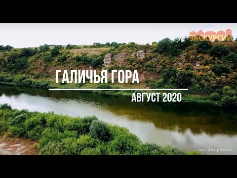 Галичья Гора и Русанов ручей 2020