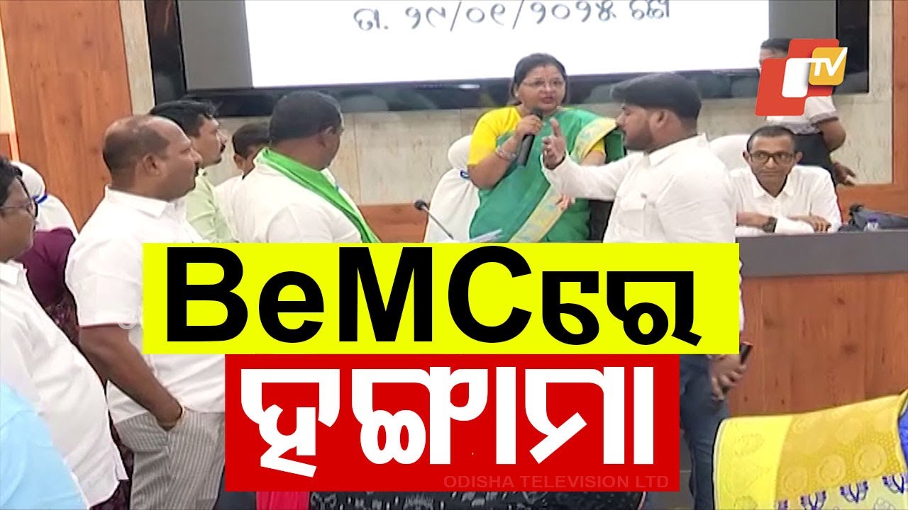 BJD Corporators Create Ruckus In Berhampur Municipal Corporation Meeting