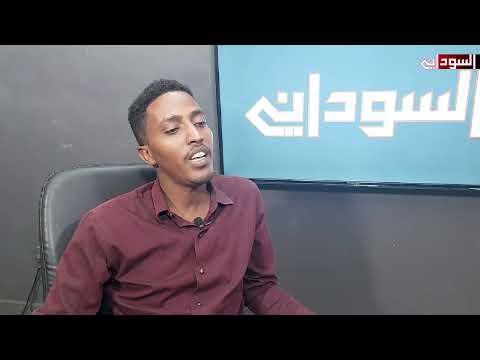 حوار ل السوداني مع الأمين السياسي للجبهة الشعبية المتحدة جعفر محمد الحسن